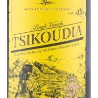 TΣIKOUDIA ROUSSANNE