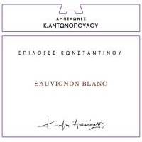 ΕΠΙΛΟΓΕΣ ΚΩΝΣΤΑΝΤΙΝΟΥ SAUVIGNON BLANC