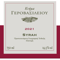 ΚΤΗΜΑ ΓΕΡΟΒΑΣΙΛΕΙΟΥ SYRAH