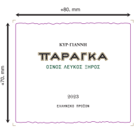 ΠΑΡΑΓΚΑ ΛΕΥΚΗ