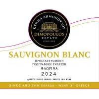 SAUVIGNON BLANC ΔΗΜΟΠΟΥΛΟΥ